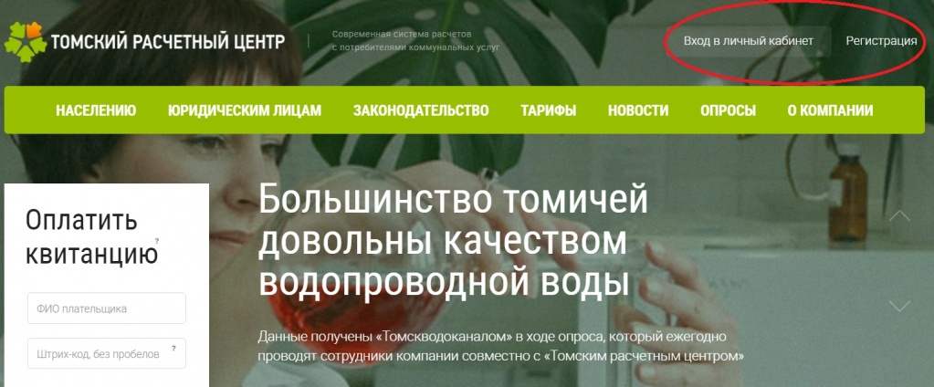 peredat pokazaniya 3.jpg