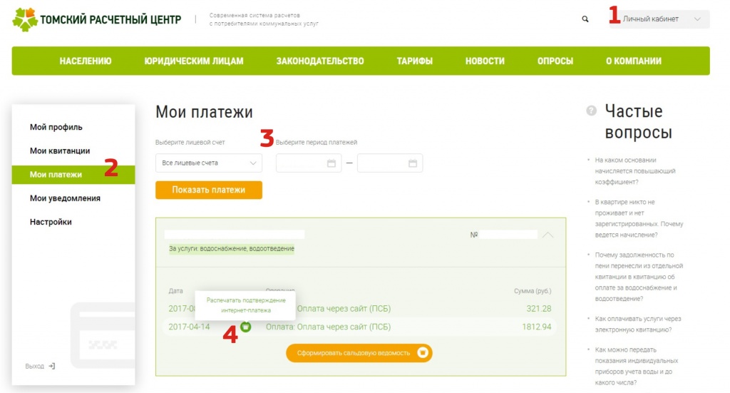 подтверждение платежа.jpg